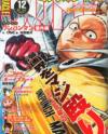 One-Punch Man 166